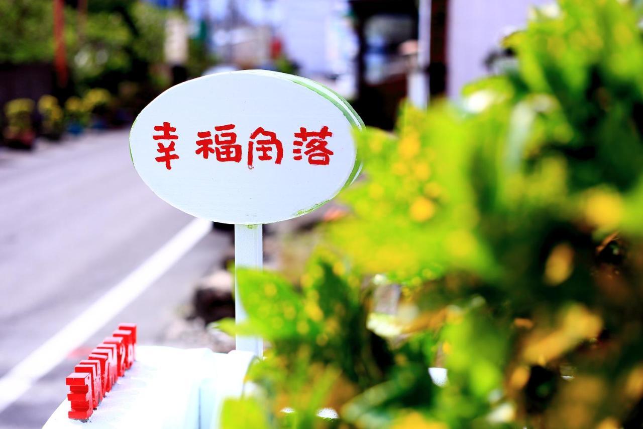 墾丁茉莉民宿 Eksteriør billede